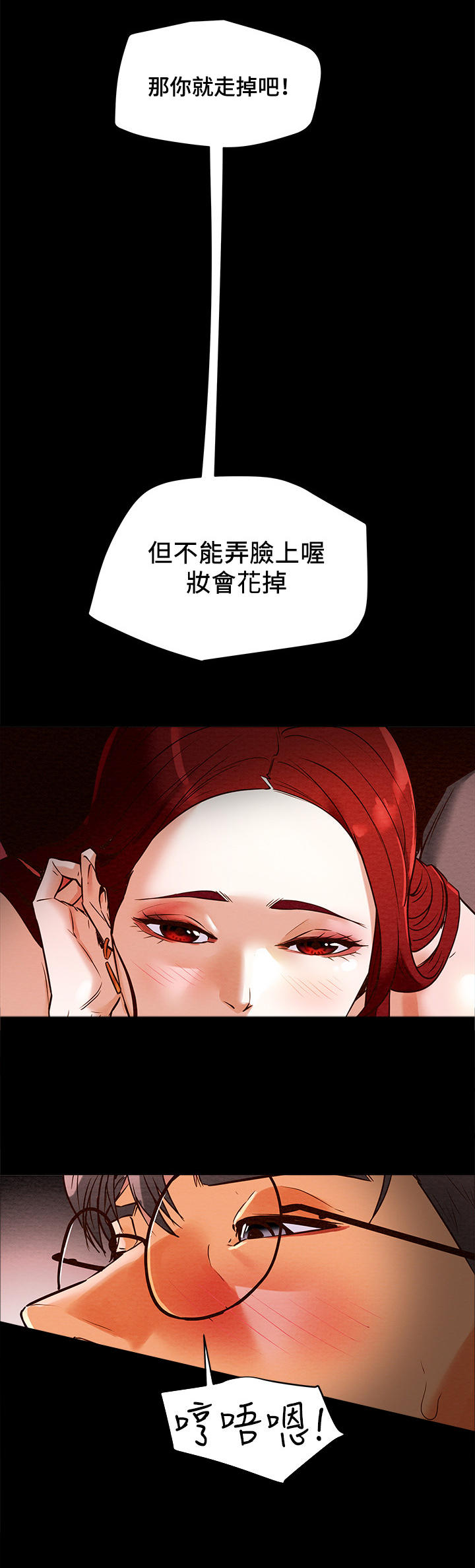 第13章：吞下去9