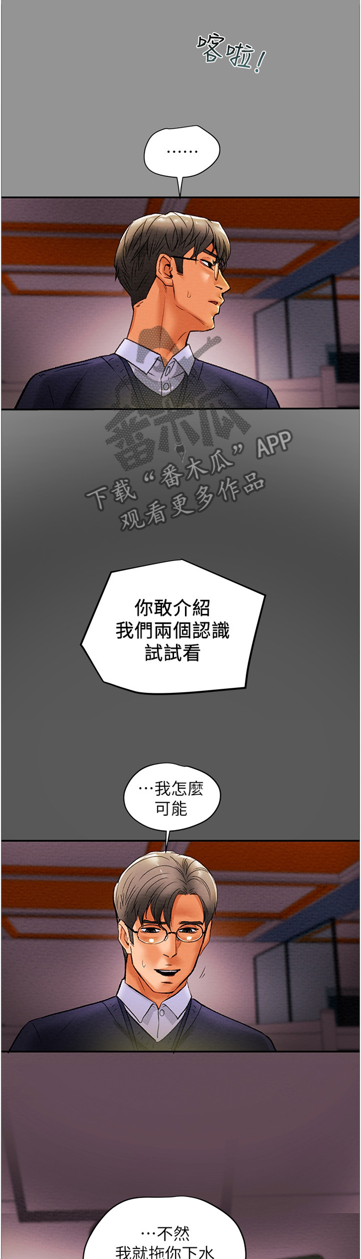 第37章：角色扮演8
