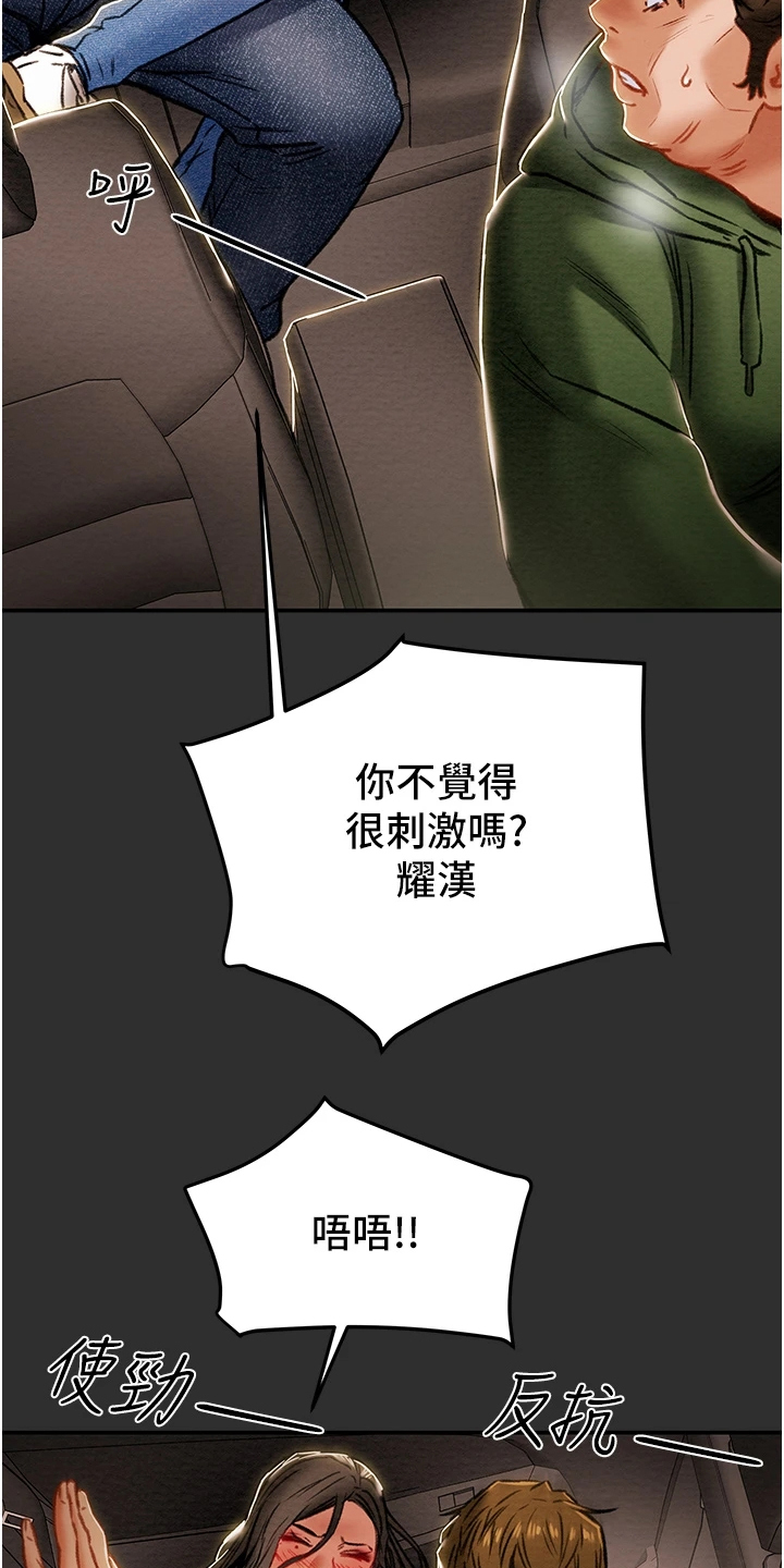 第142章：什么情况13