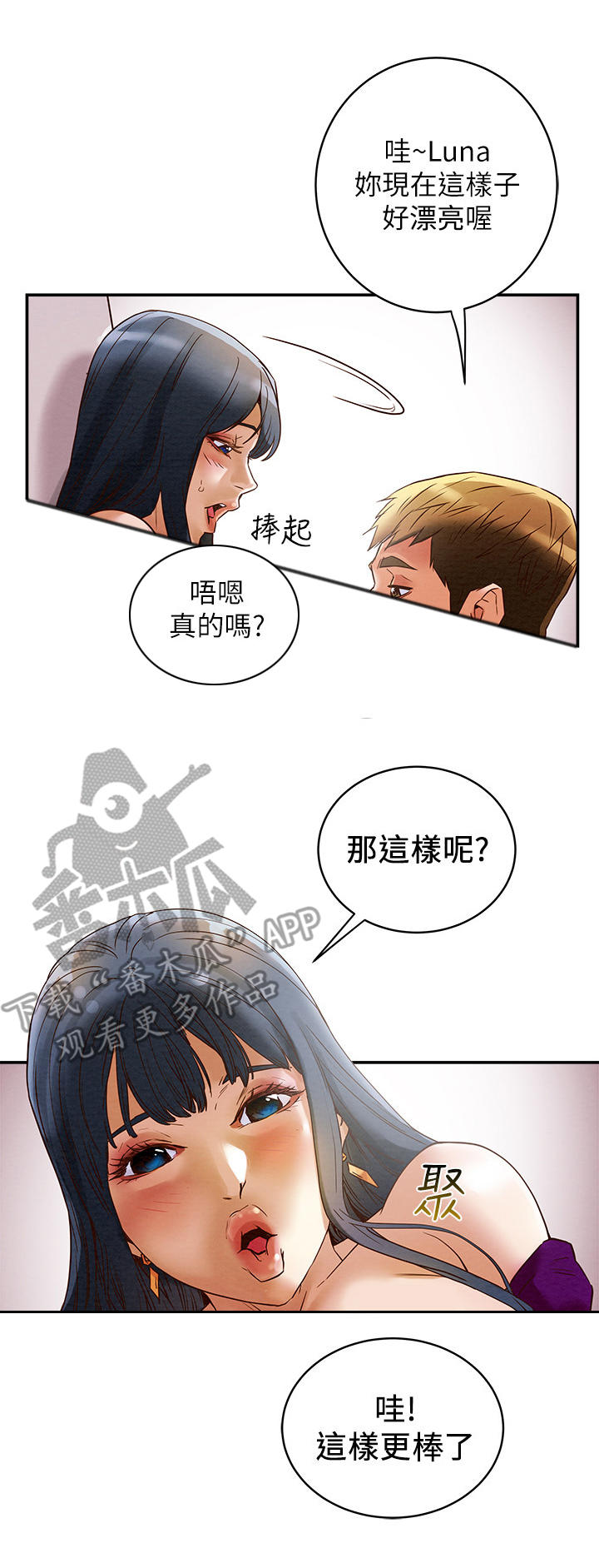 第9章：偷听1