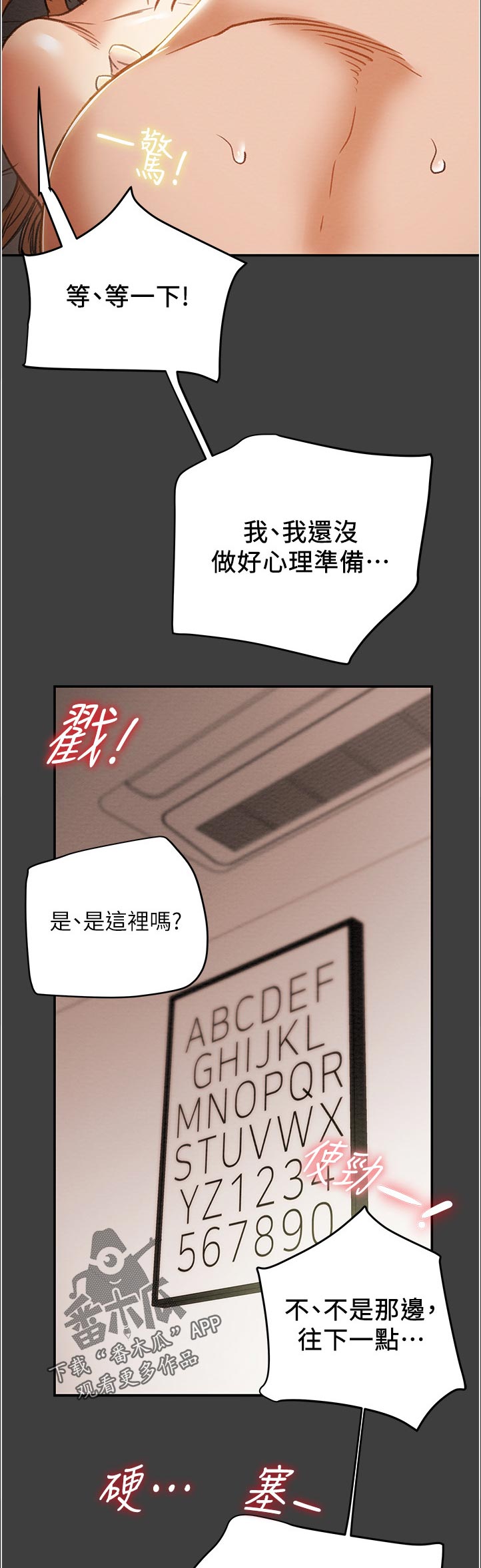 第76章：可怕14