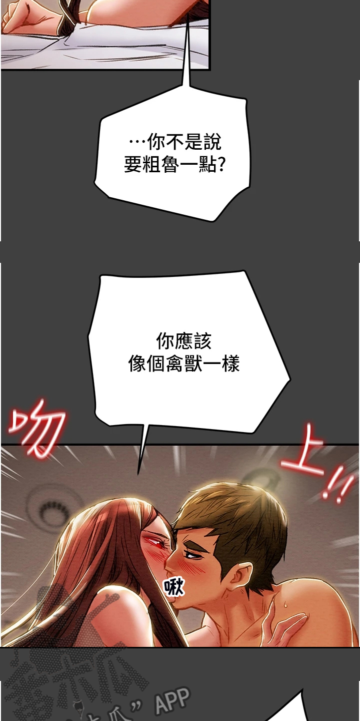 第134章：嚣张气势2