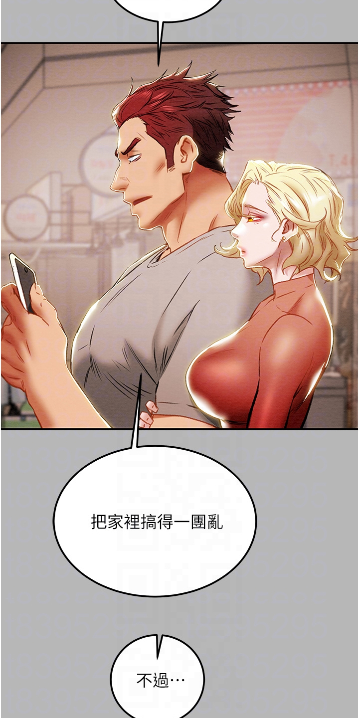 第150章：你还没死哦22