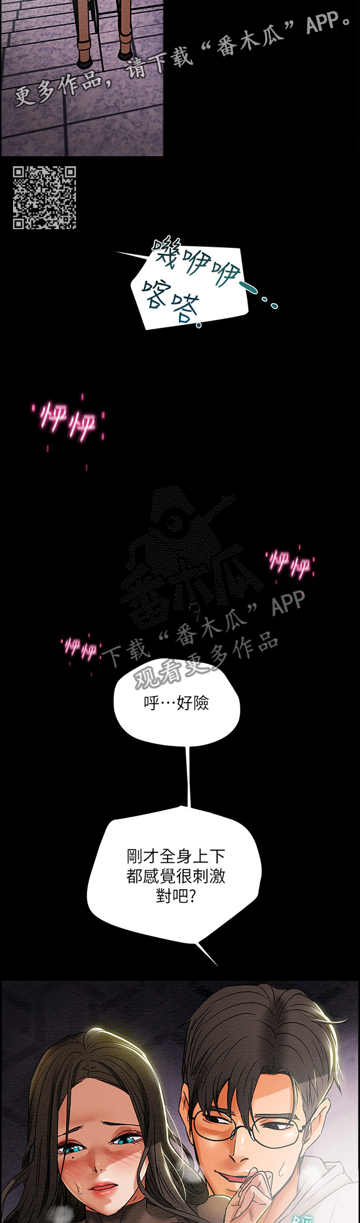 第33章：尽情享受吧6