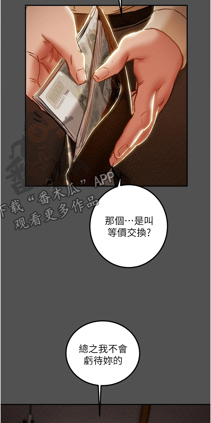 第115章：让他睡吧10