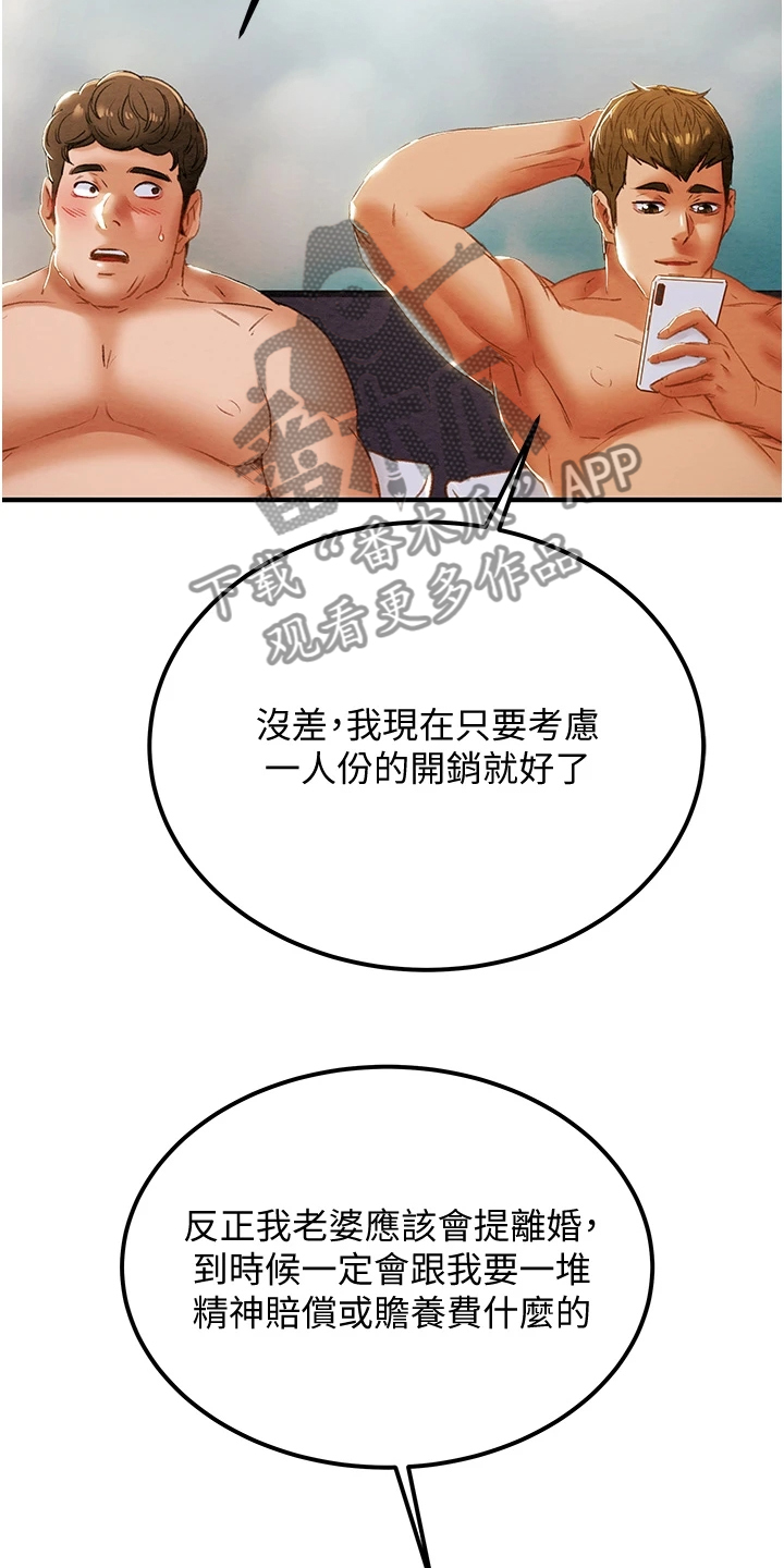 第106章：没什么大不了11
