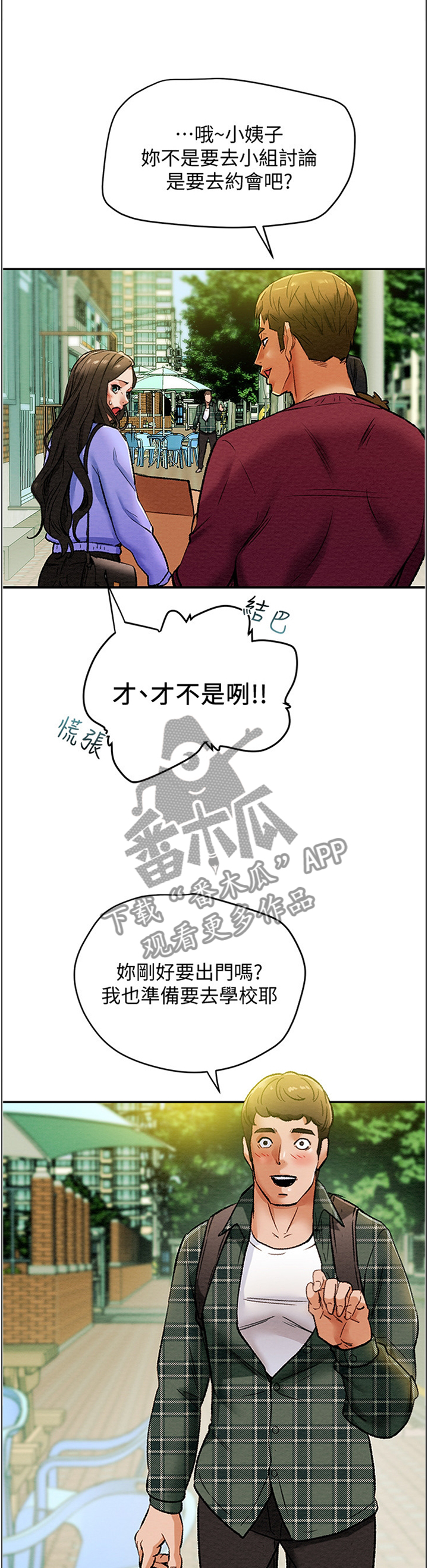 第40章：暗恋10