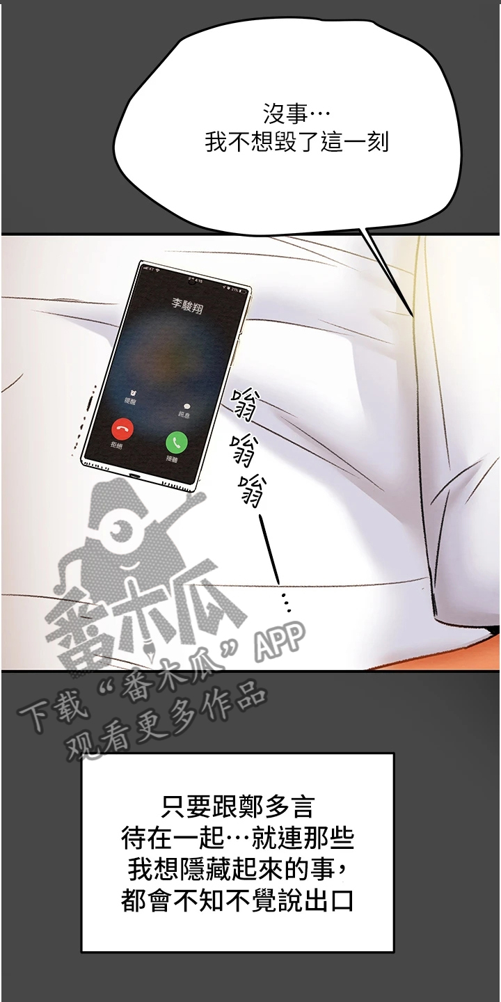 第93章：无需多言15