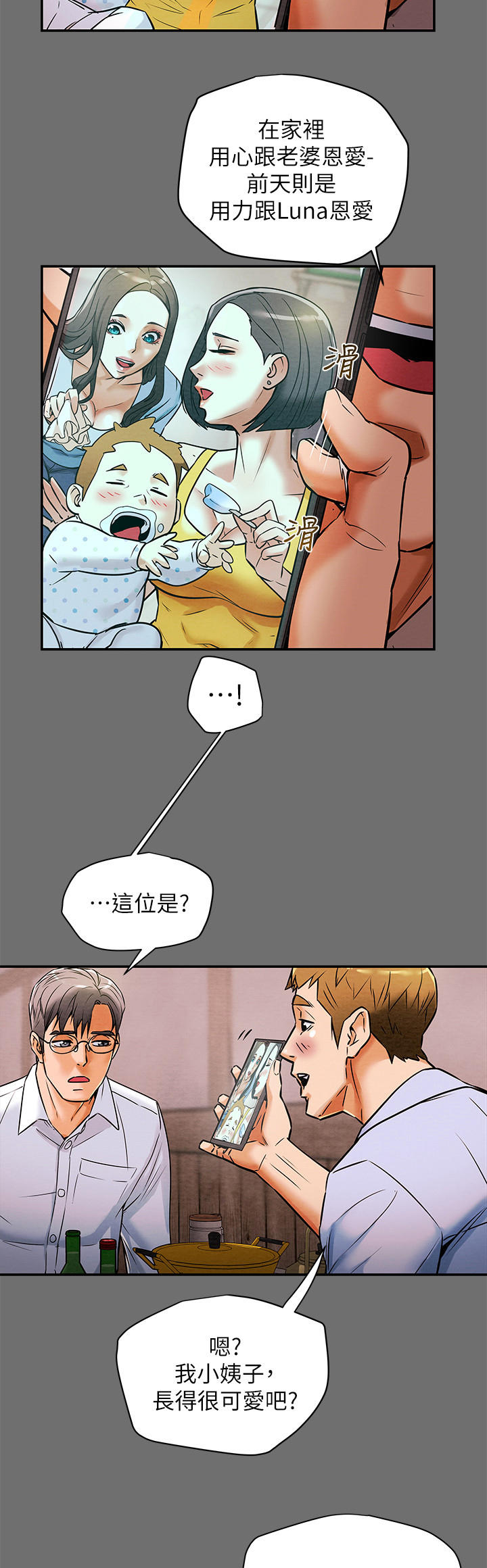 第15章：客人1