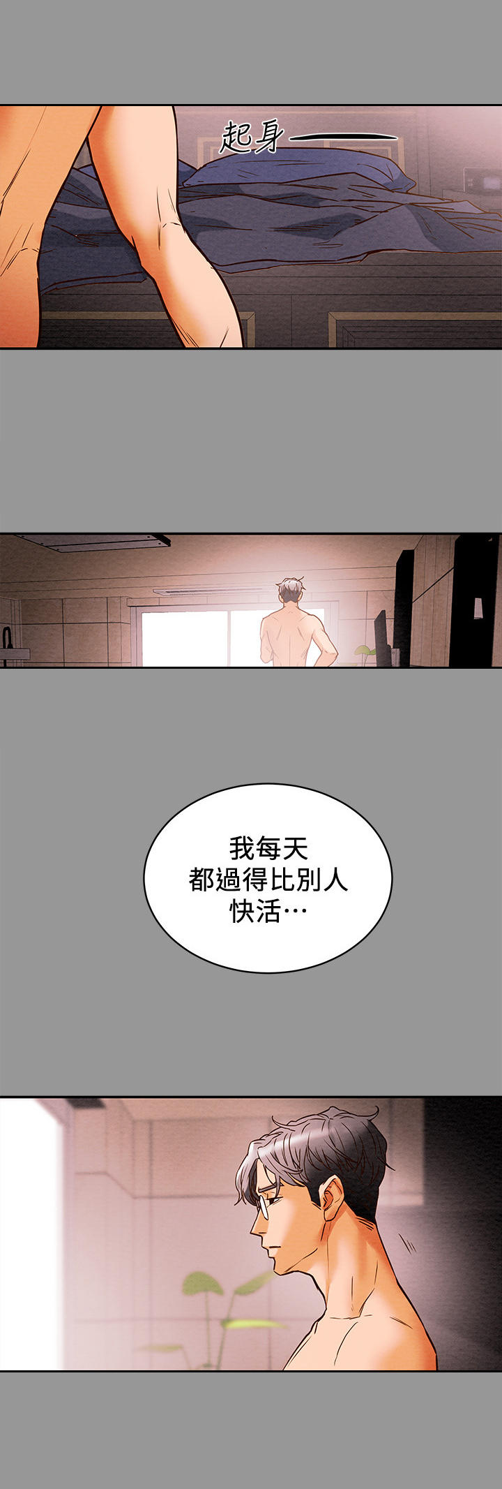 第3章：空虚10