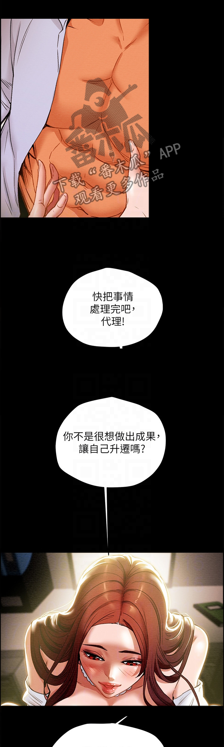 第38章：移动2