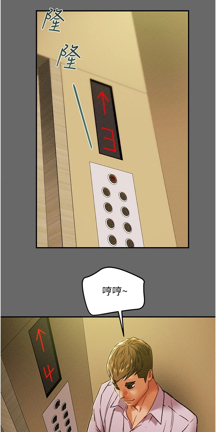 第95章：小姨子有多好17