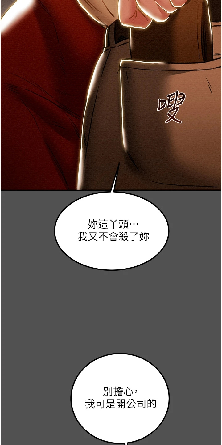 第115章：让他睡吧9