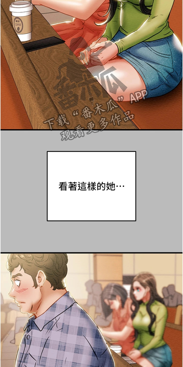 第146章：只想靠近她5