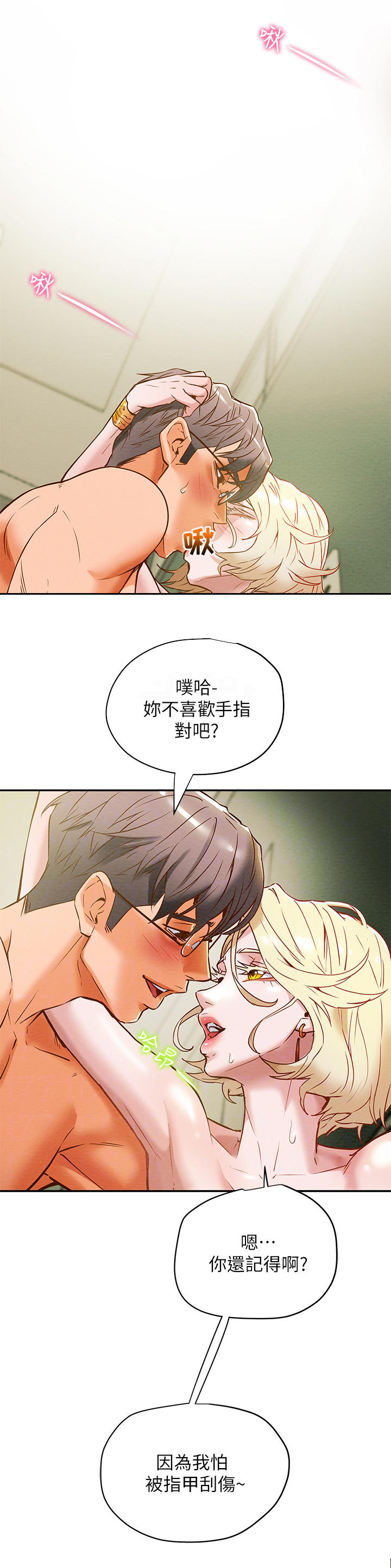第21章：时间宽裕9