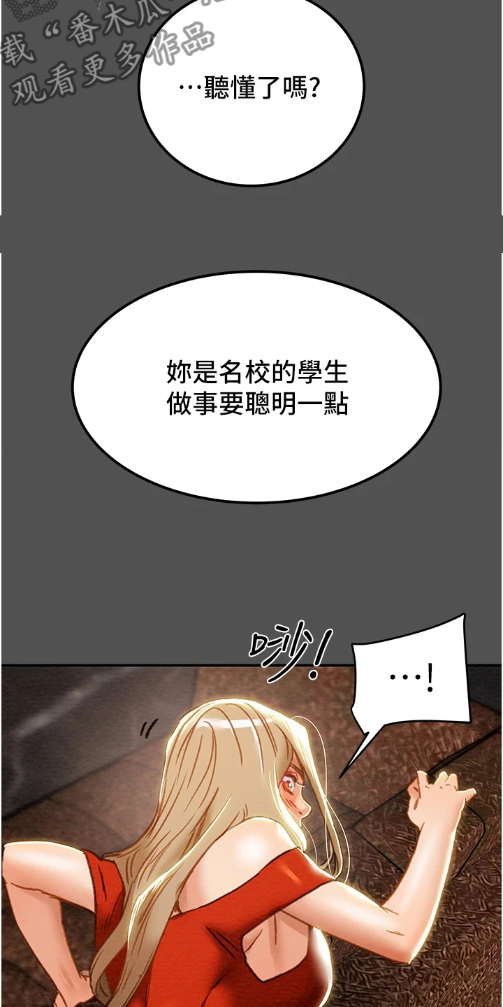 第115章：让他睡吧19