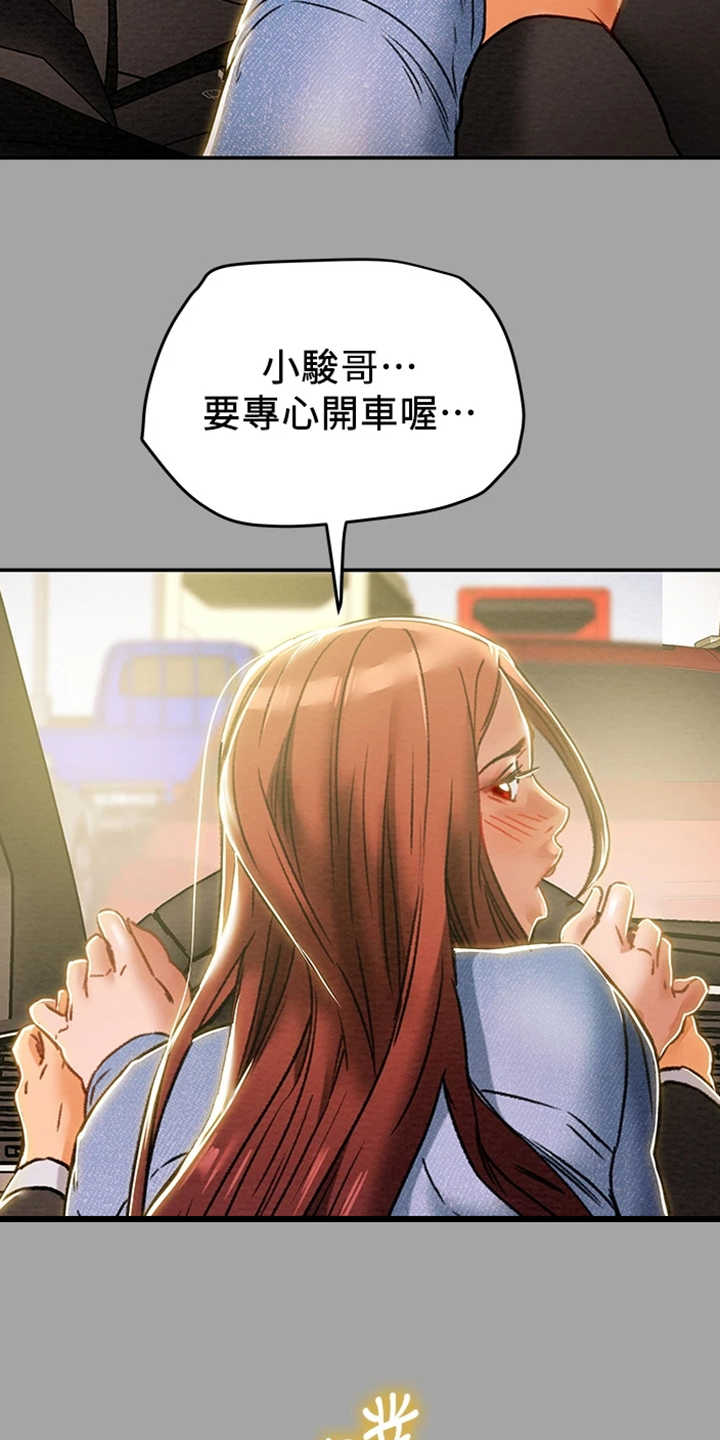 第87章：就这样20