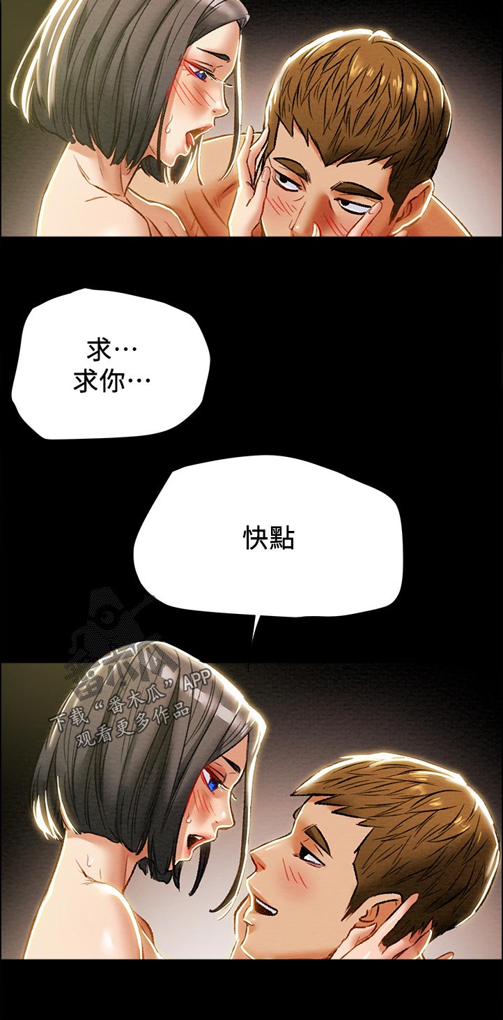 第71章：很好！11