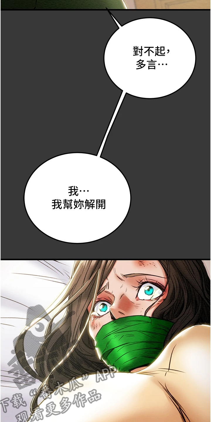 第146章：只想靠近她29