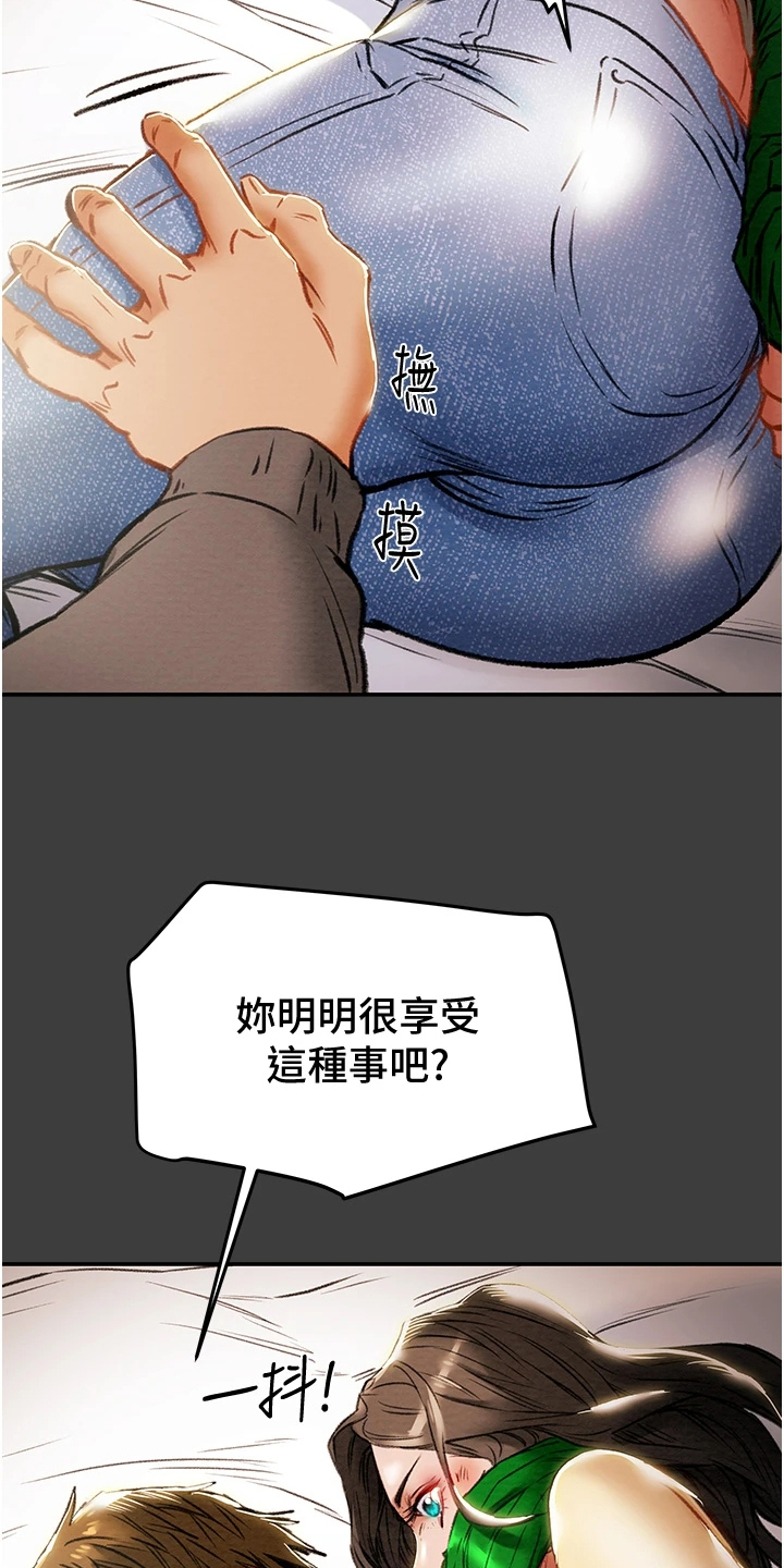第145章：体验不一样的20