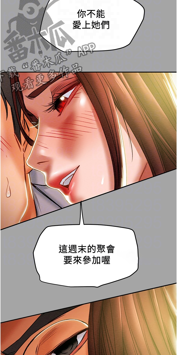 第88章：只能爱我12