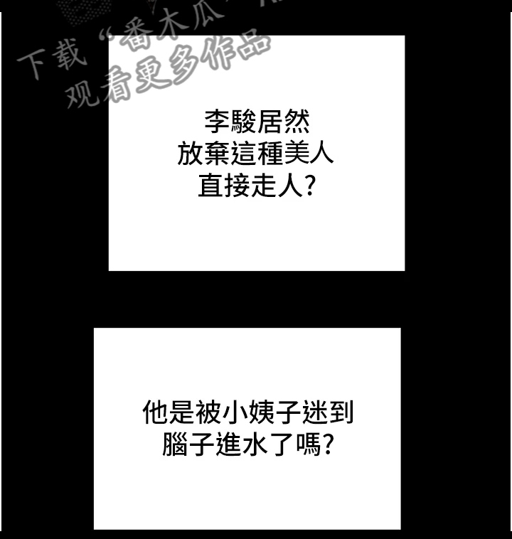 第91章：我们报复他吧12