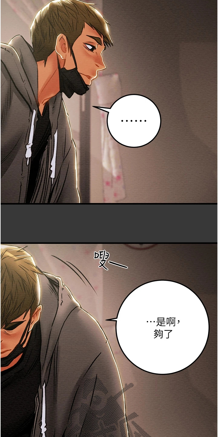 第146章：只想靠近她26