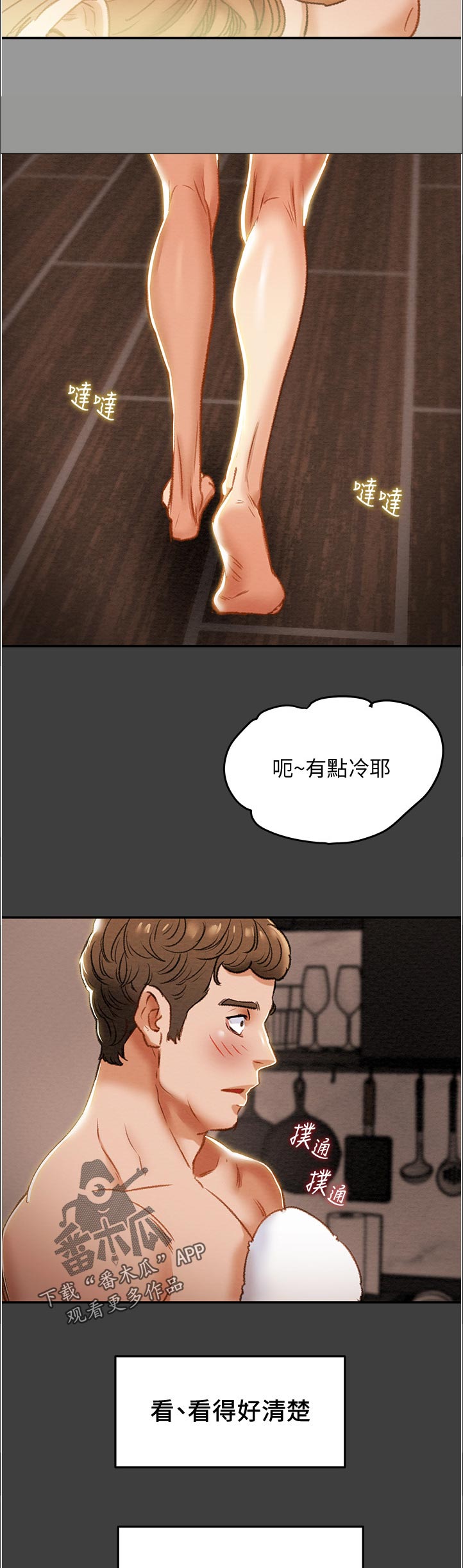 第75章：教导14