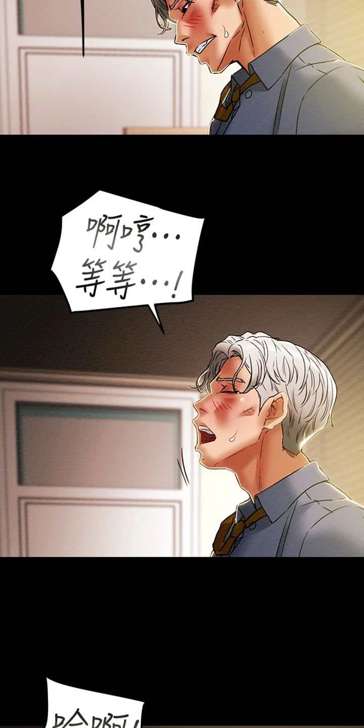 第84章：2年前18