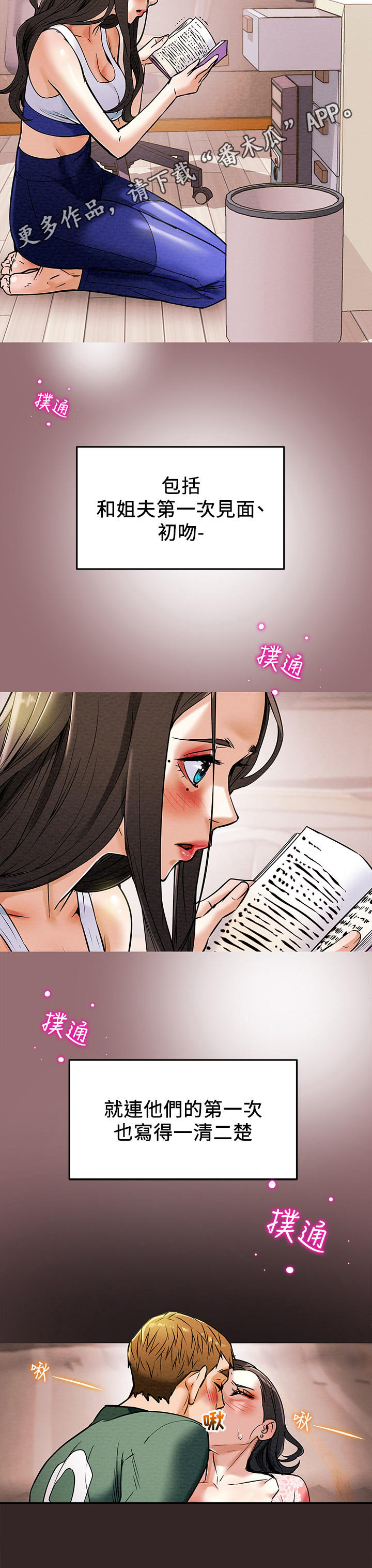 第14章：日记6