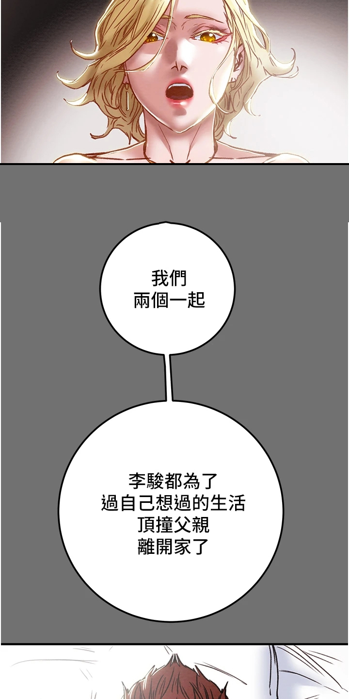 第138章：不要提他14