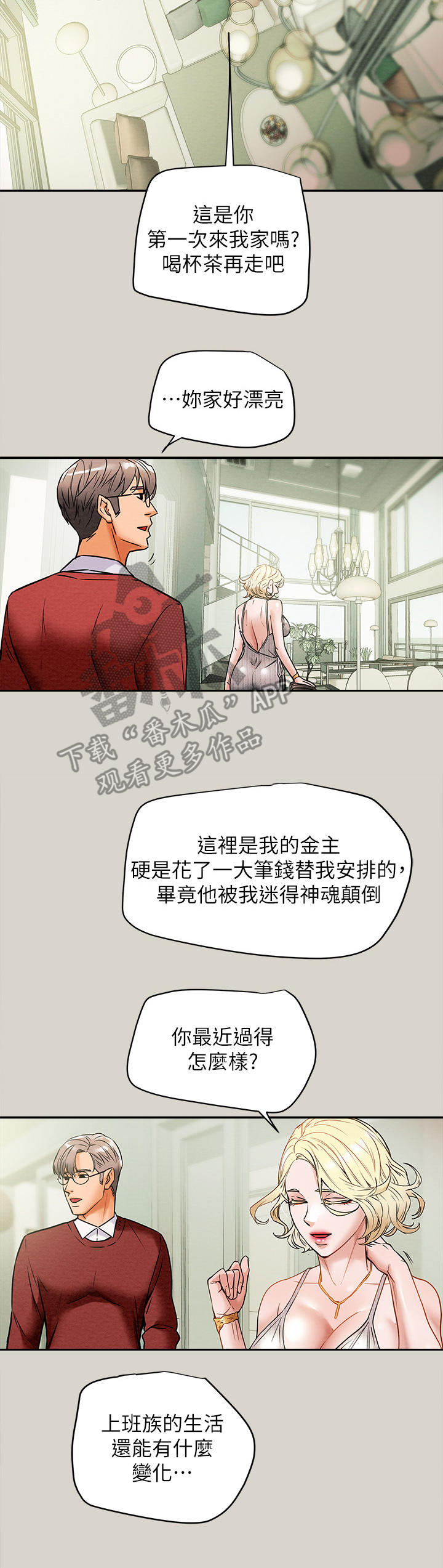 第21章：时间宽裕1