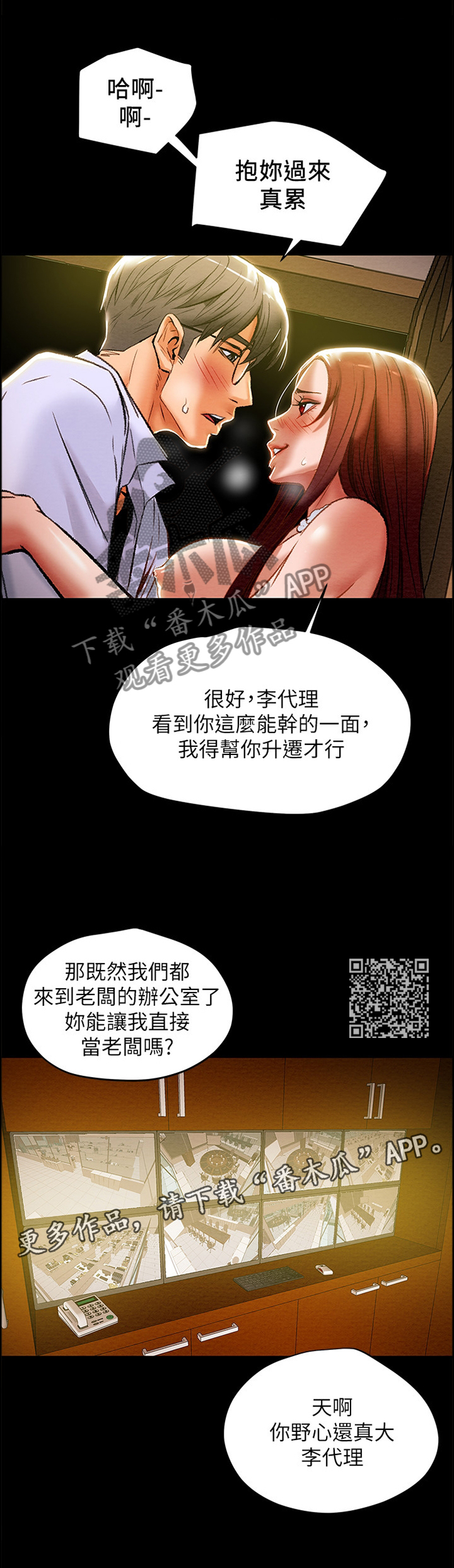 第39章：职场伦理6