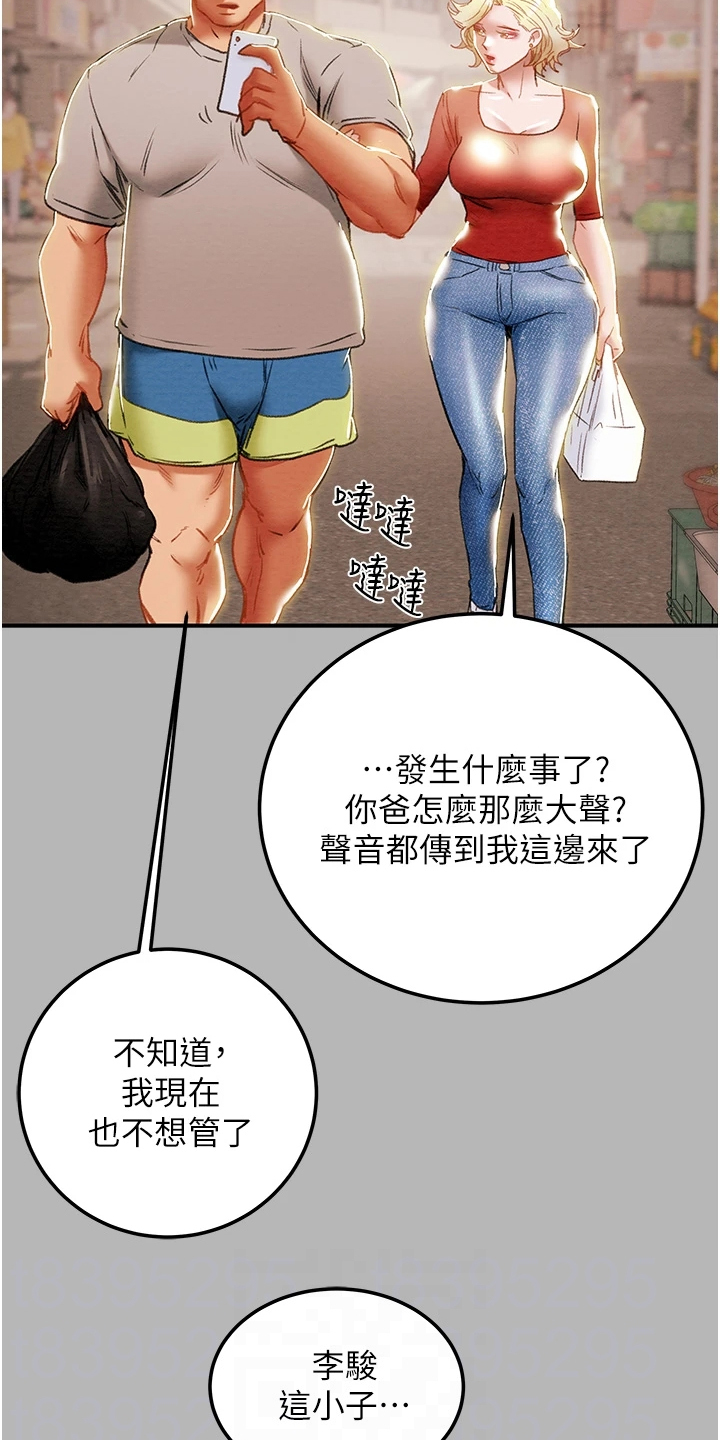 第150章：你还没死哦21