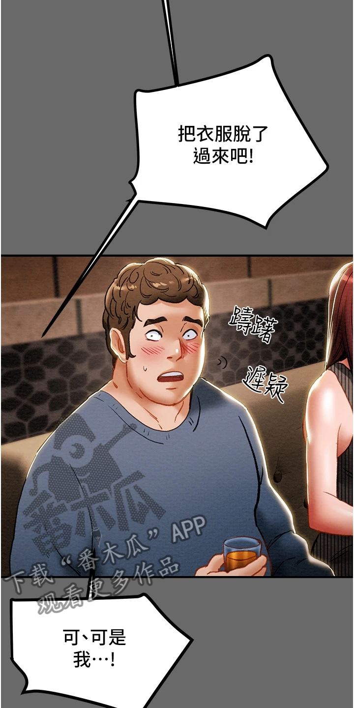 第128章：脱离那个家22