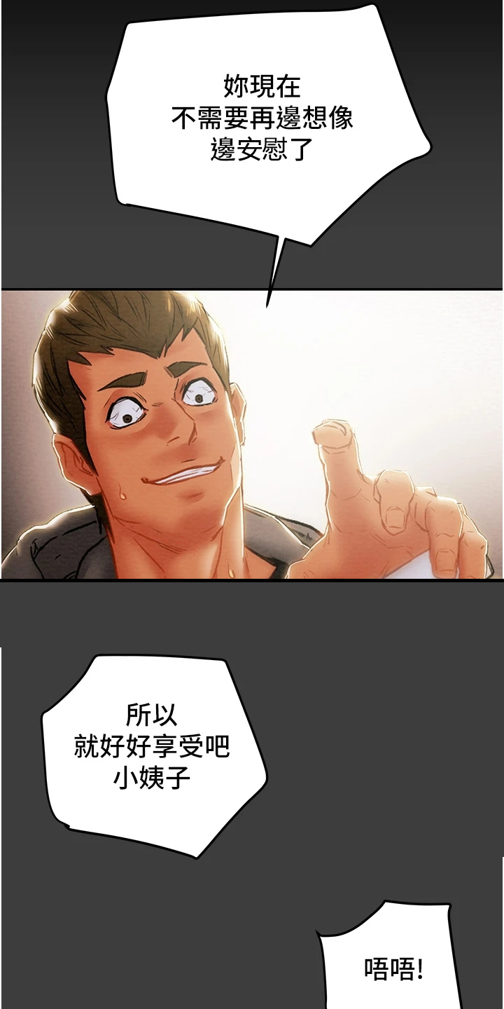 第145章：体验不一样的31