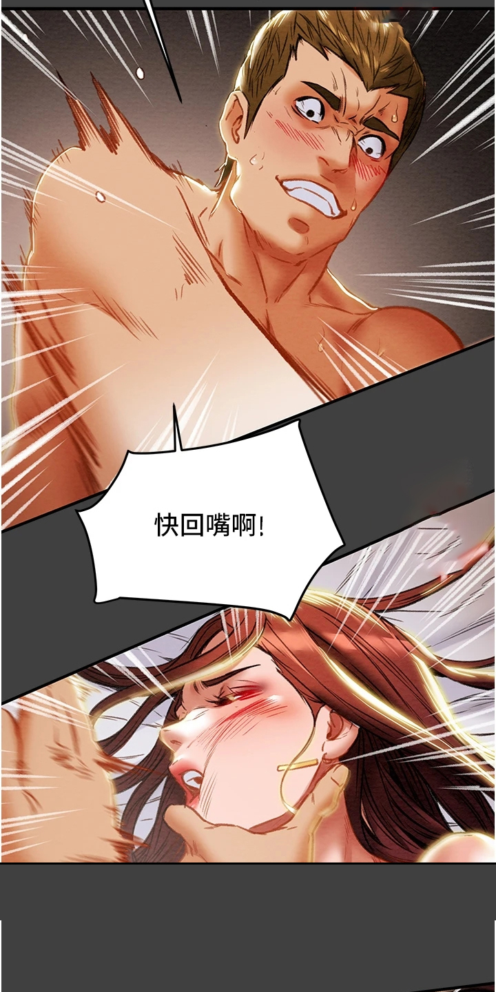 第134章：嚣张气势6
