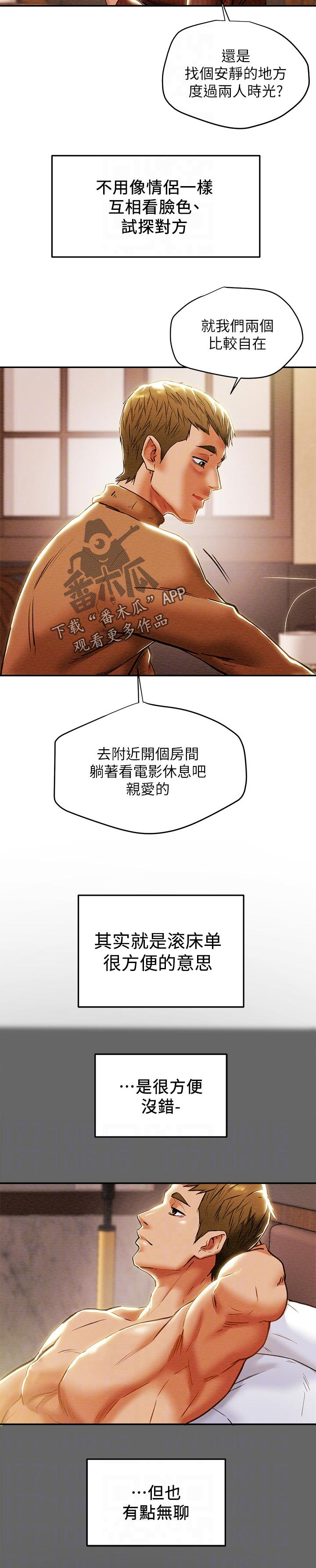 第53章：无聊2