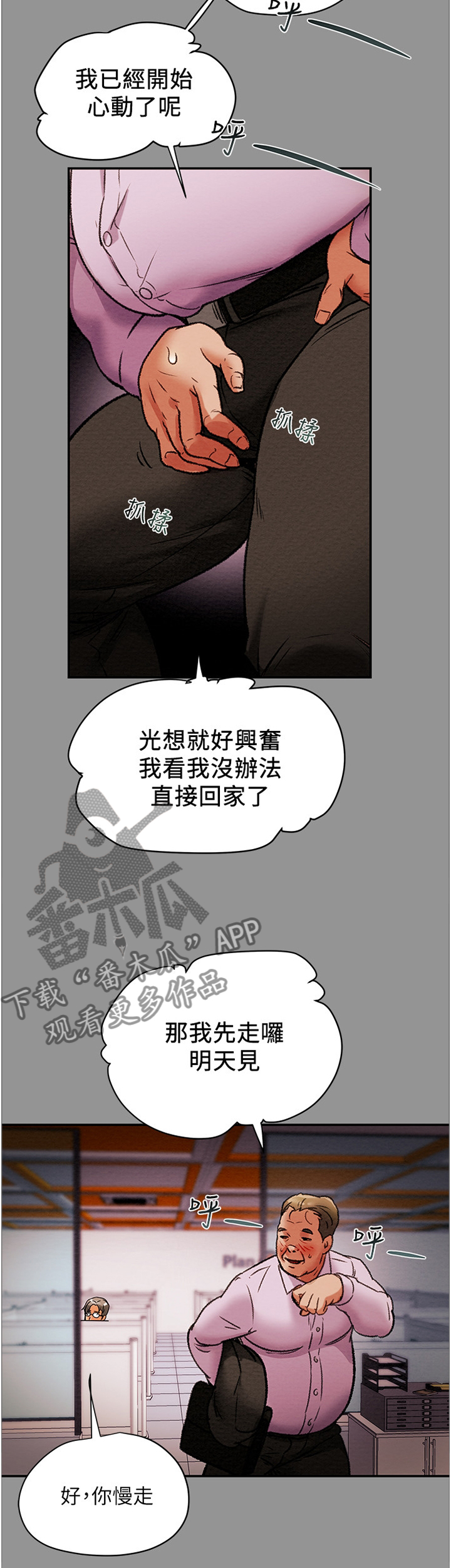 第37章：角色扮演7