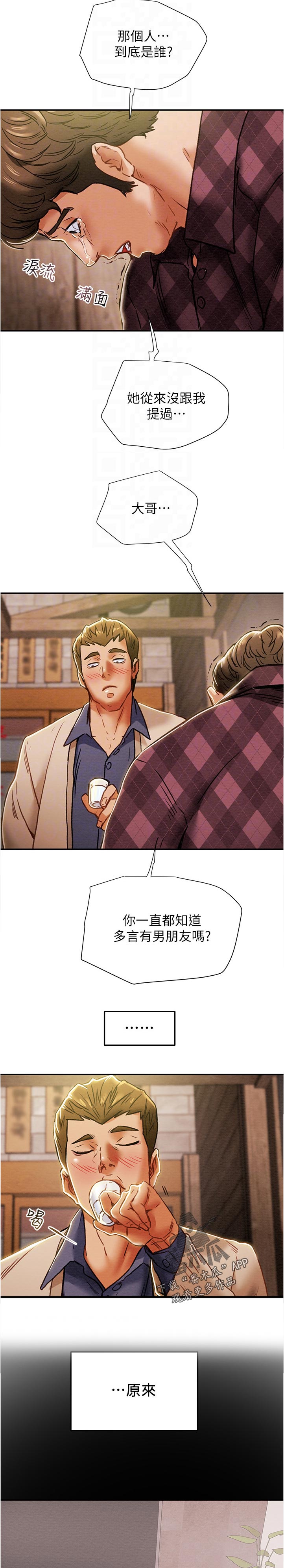 第73章：真是的7