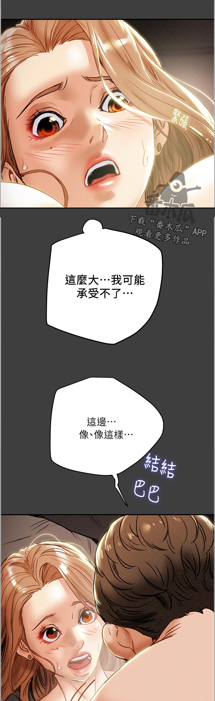第76章：可怕13