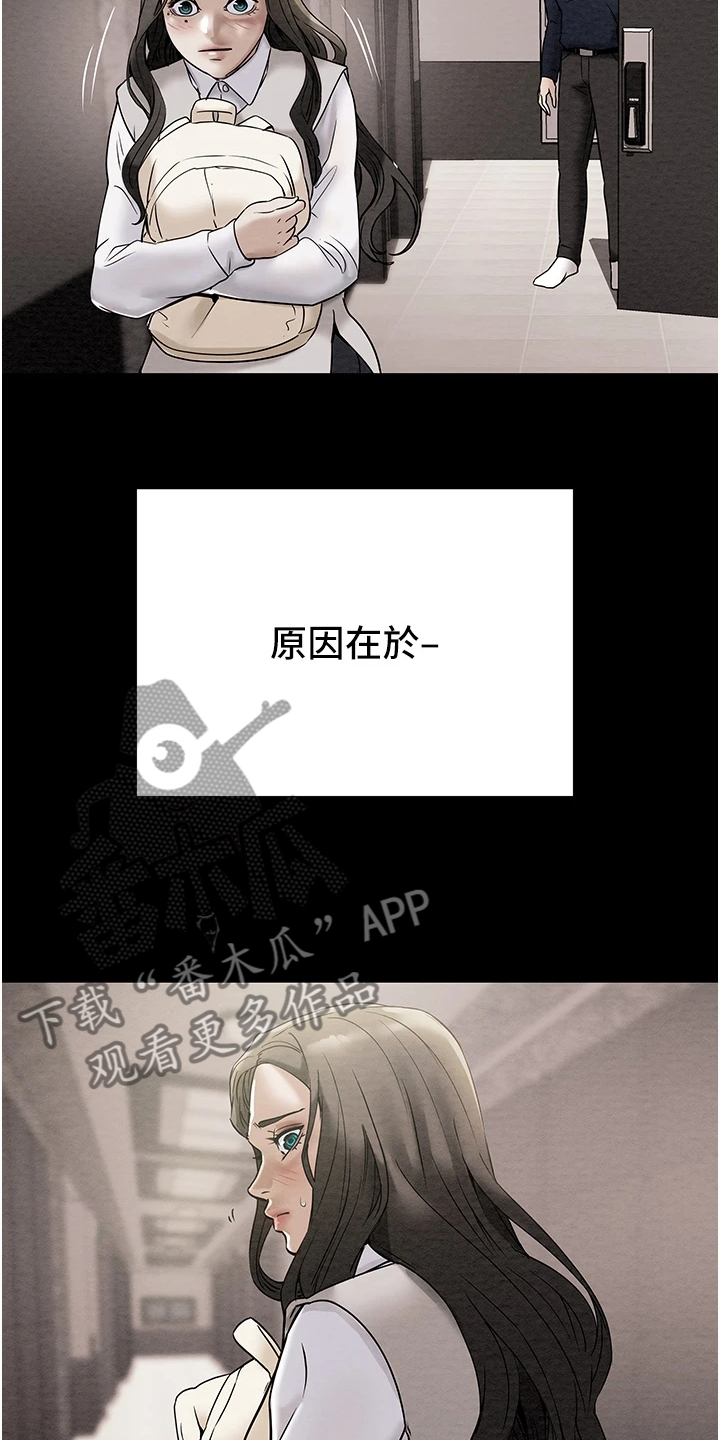 第111章：同境不同心18