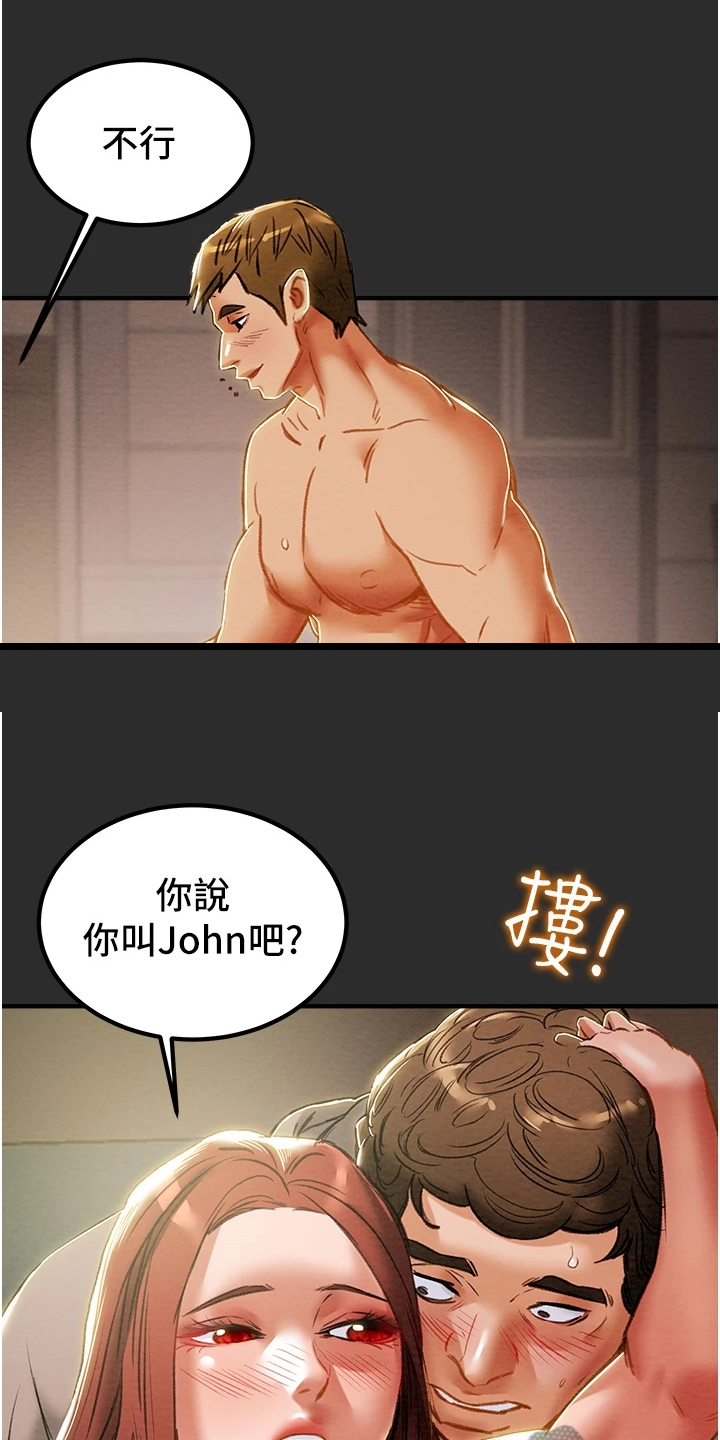 第123章：拆散他们13