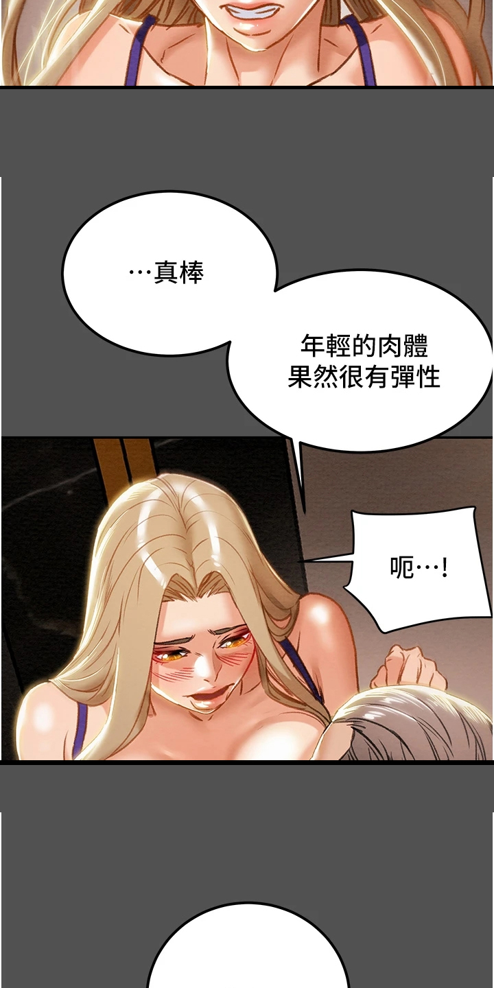 第115章：让他睡吧15