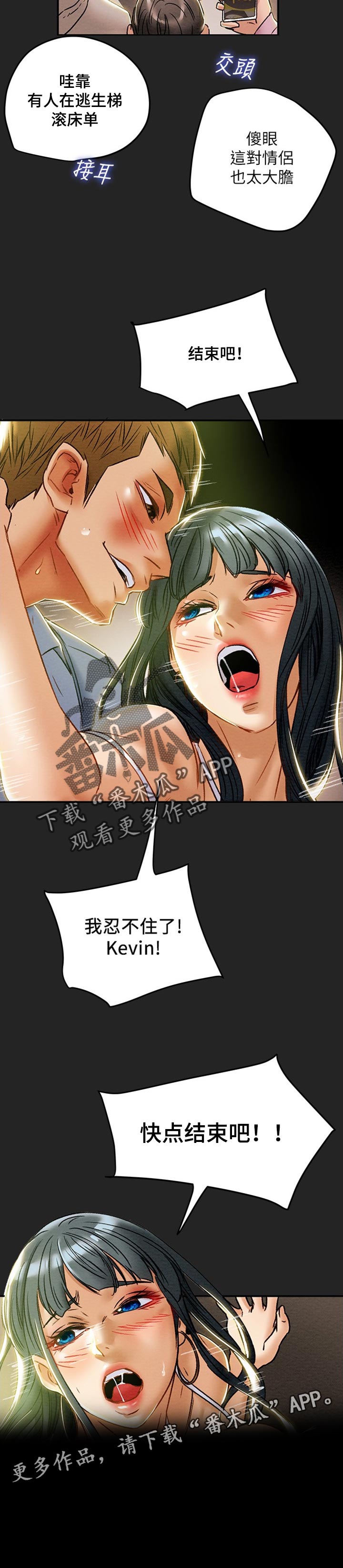 第80章：大胆的情侣7