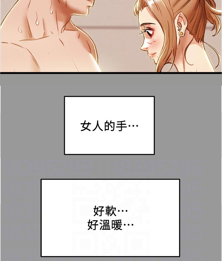 第75章：教导10
