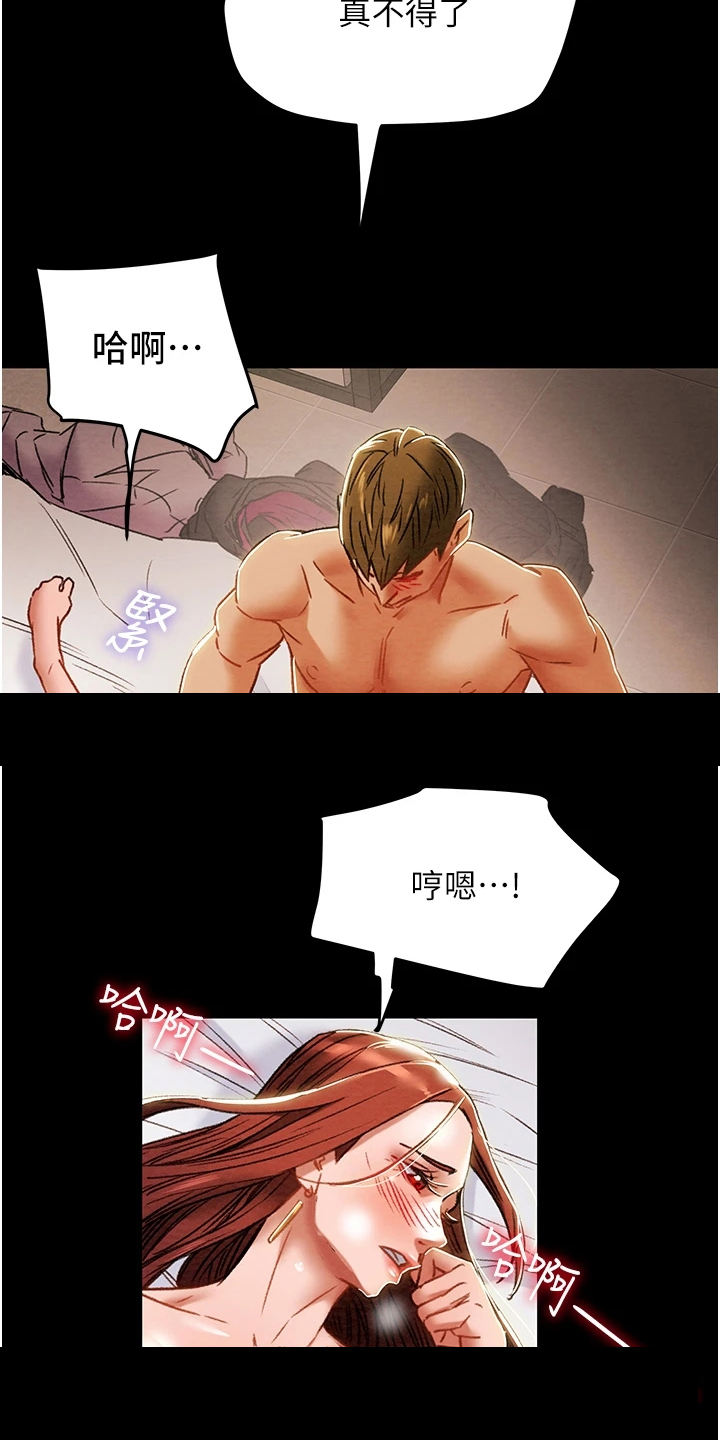 第91章：我们报复他吧20
