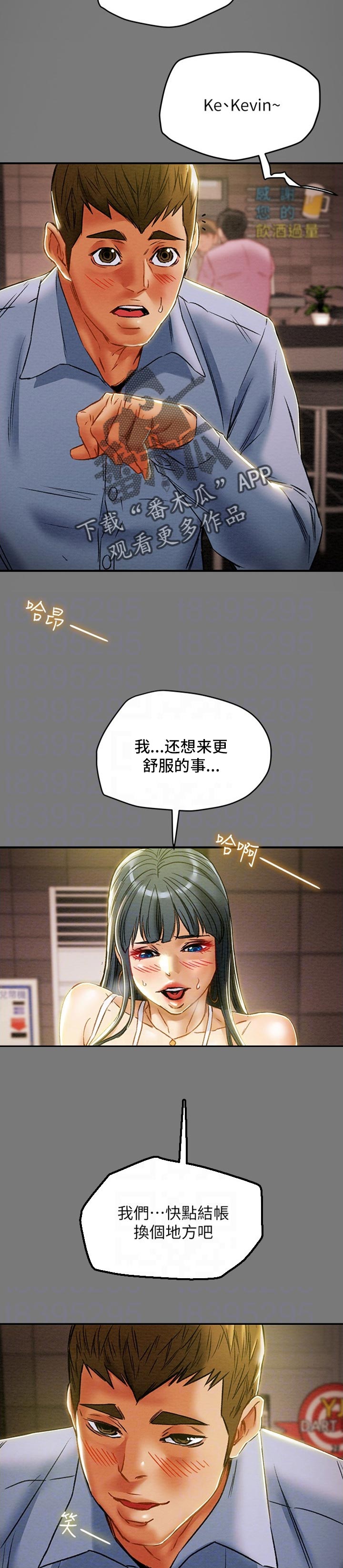 第79章：结账6
