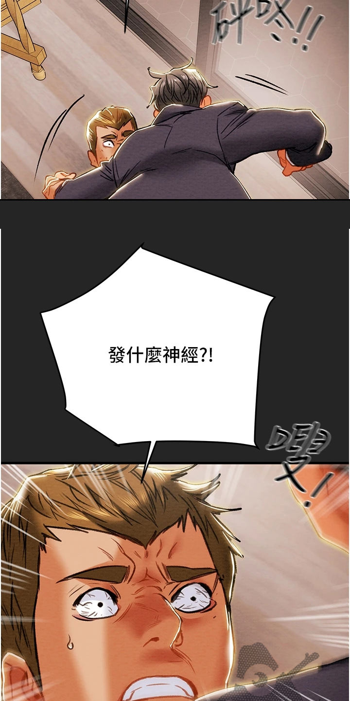 第148章：等我回来21