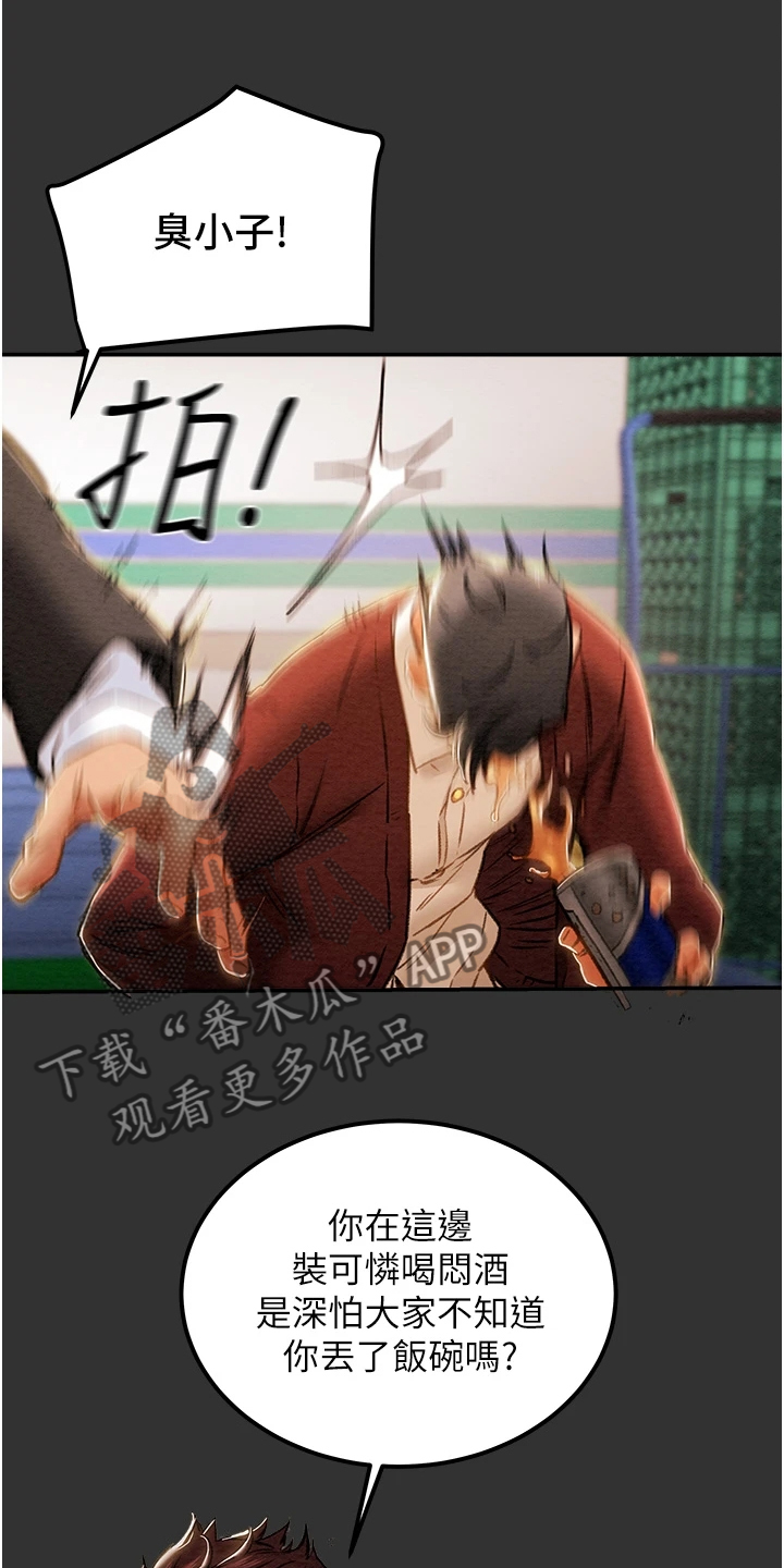 第111章：同境不同心26